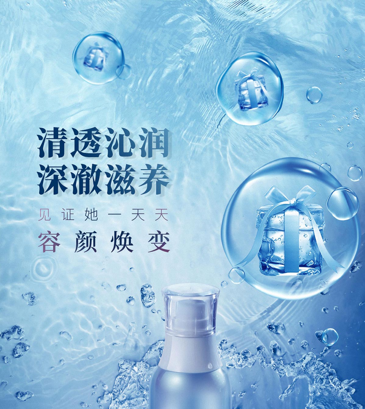 雪莲冰肌爽肤水(图1)