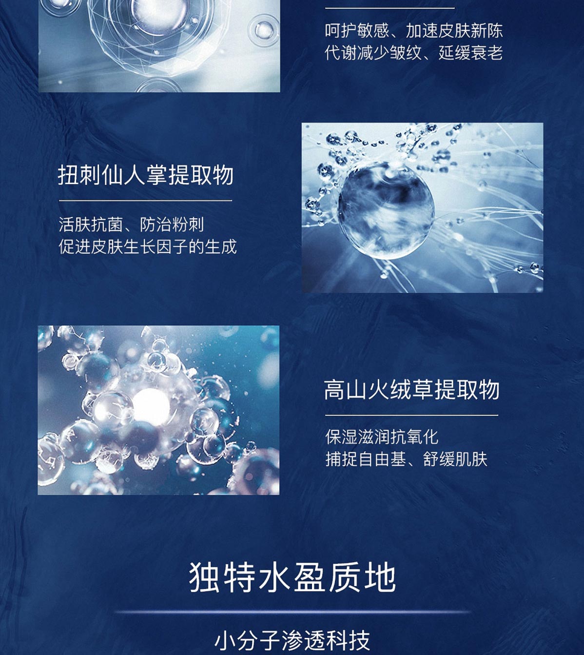 雪莲冰肌爽肤水(图6)
