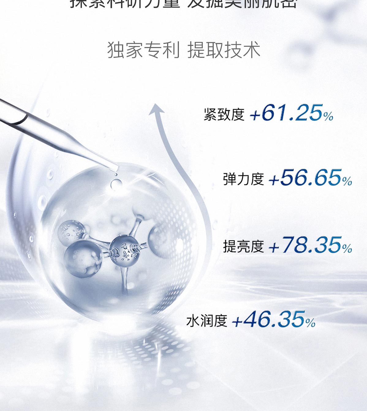 雪莲冰肌爽肤水(图9)