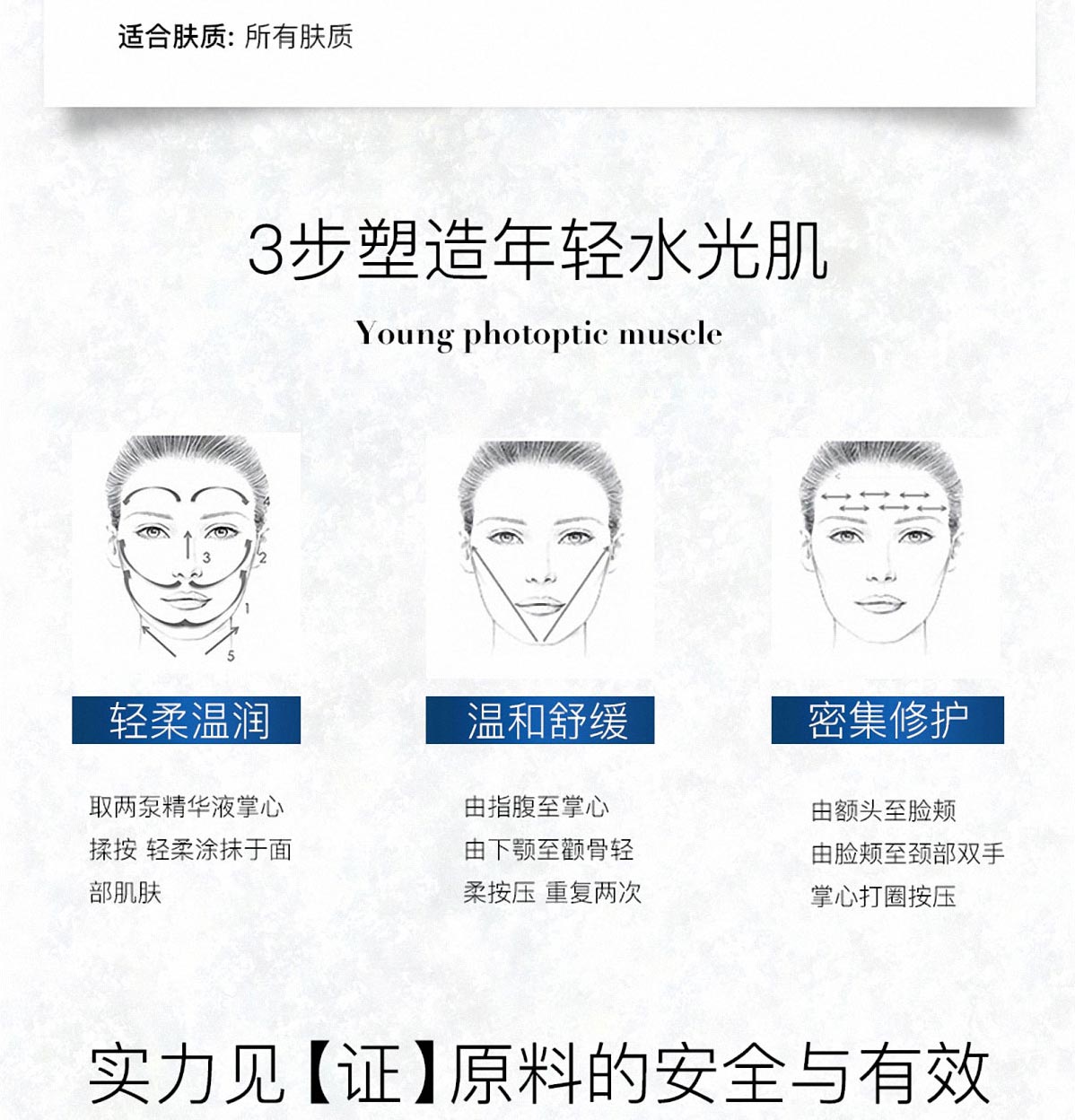 雪莲冰肌精华液(图11)