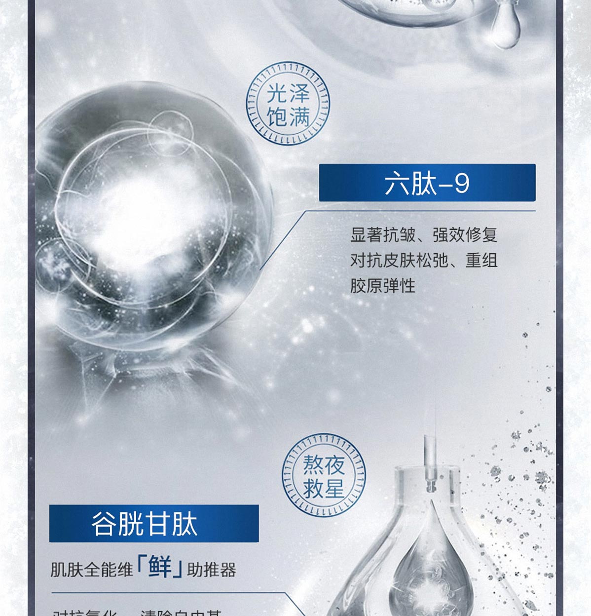 雪莲冰肌精华液(图5)