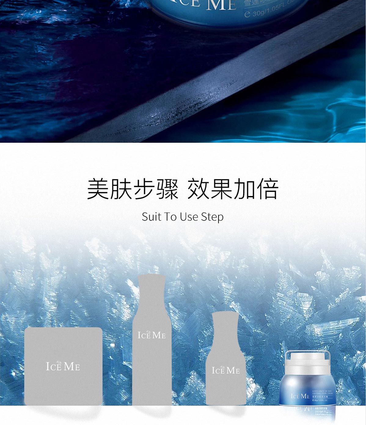 雪莲冰肌水光霜(图10)