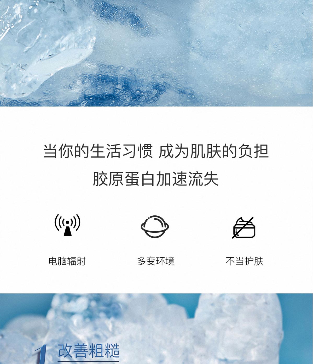 雪莲冰肌水光霜(图2)