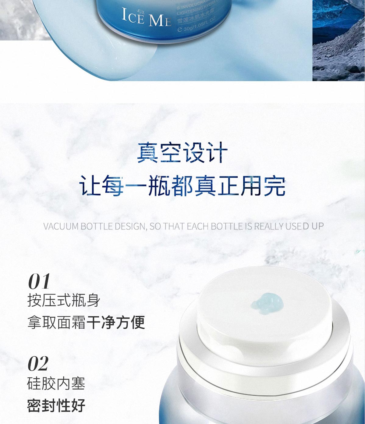 雪莲冰肌水光霜(图6)
