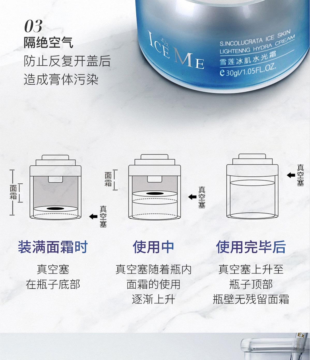 雪莲冰肌水光霜(图7)