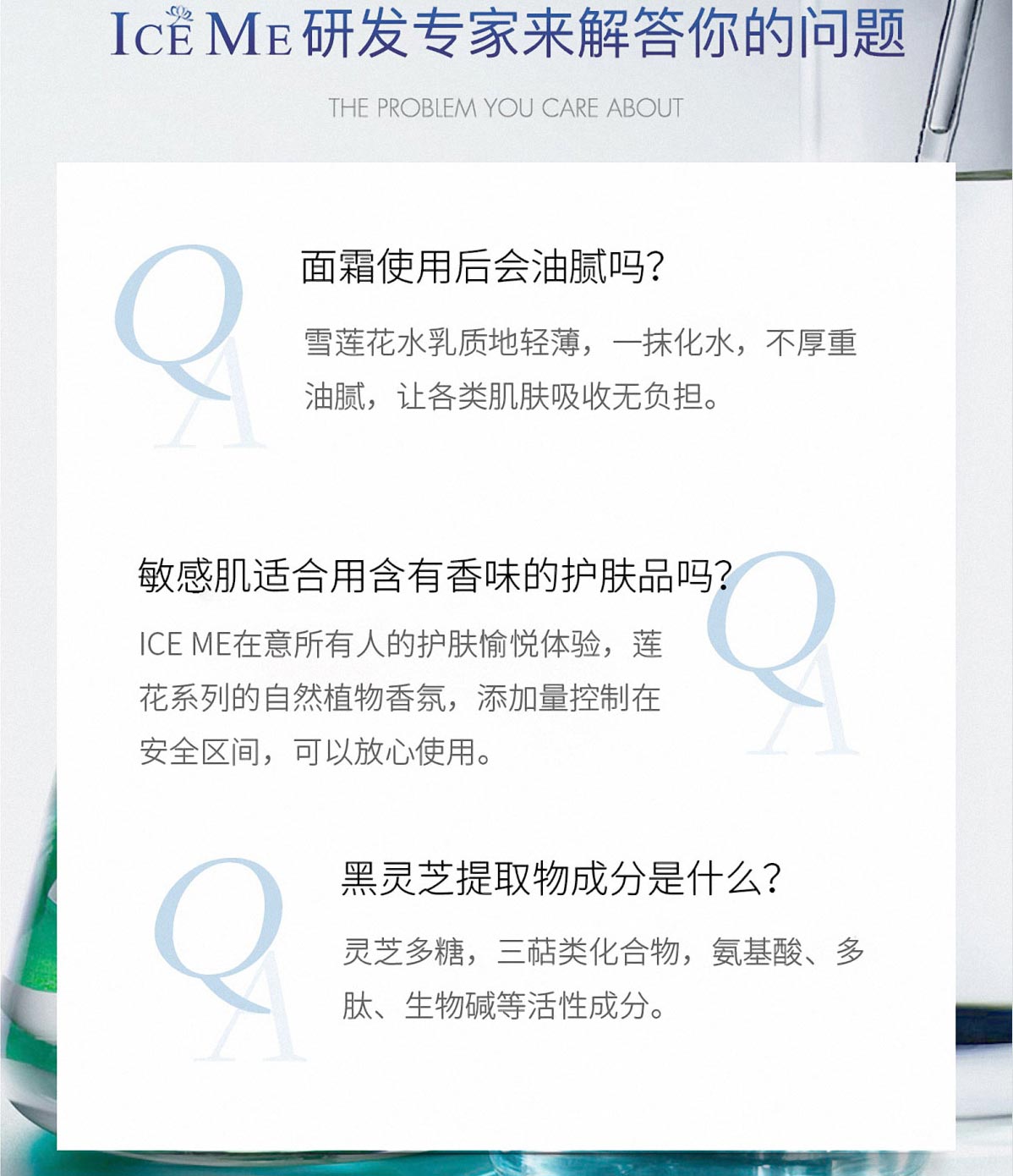 雪莲冰肌水光霜(图8)