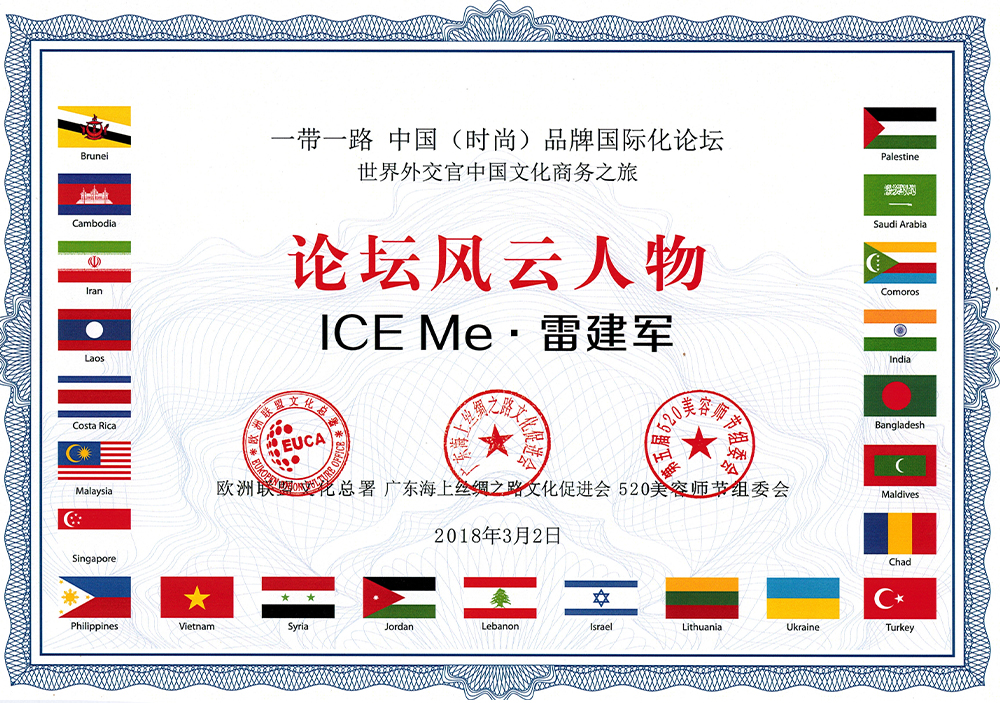 ICE ME   I  企业领导(图1)